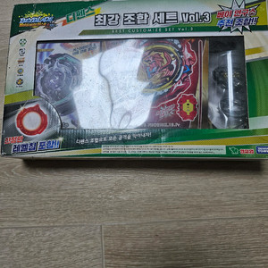 베이블레이드 버스트 최강 조합 세트 이미지