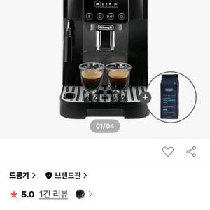 드롱기전자동 커피머신 마그니피카 도피오 220.21.BG 국내정식팝니다. 이미지