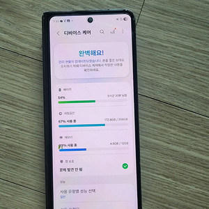 갤럭시 z 폴드5 256g 팝니다 이미지