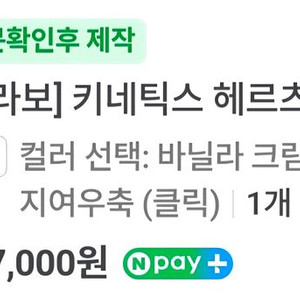 헤르츠87 기계식 키보드 극지여우축(슉맨키보드) 이미지