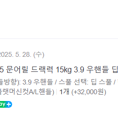 도요루비나G5 3점대 우핸 이미지
