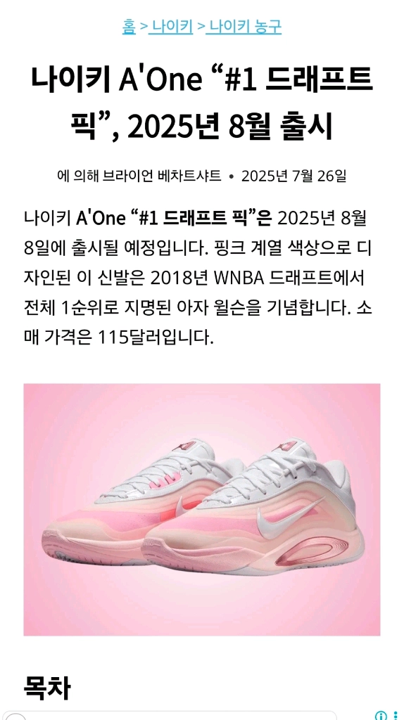 (새상품) 나이키 에이원 프리즘 핑크 300 290 이미지