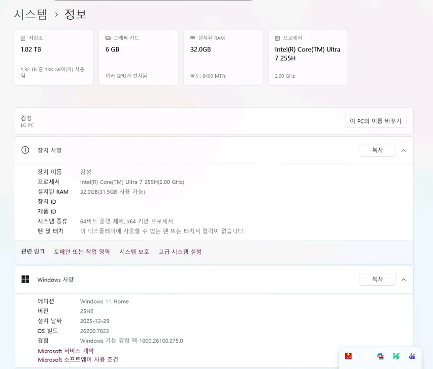 제목: [거의 새것] LG 그램 프로 16인치 (RTX 4050, 2TB, 윈도우 11 정품 포함) 280만원 이미지