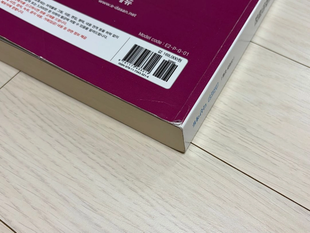 2026 다산에듀 전기산업기사 실기 패키지 + usb 판매합니다 이미지