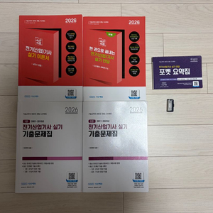 2026 다산에듀 전기산업기사 실기 패키지 + usb 판매합니다 이미지