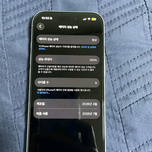 아이폰 17프로 실버 완전 풀빡스 이미지