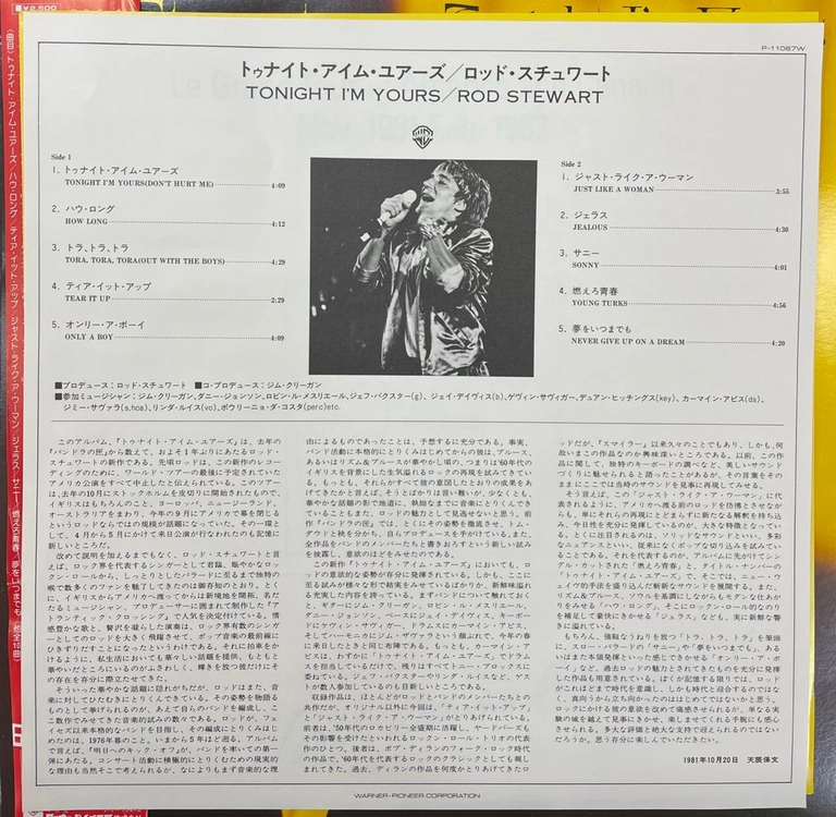 Rod Stewart / Tonight I am Yours 엘피 이미지