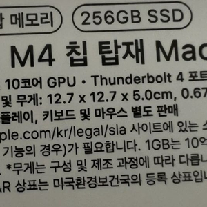 맥미니 m4 미개봉 16g 256gb 이미지