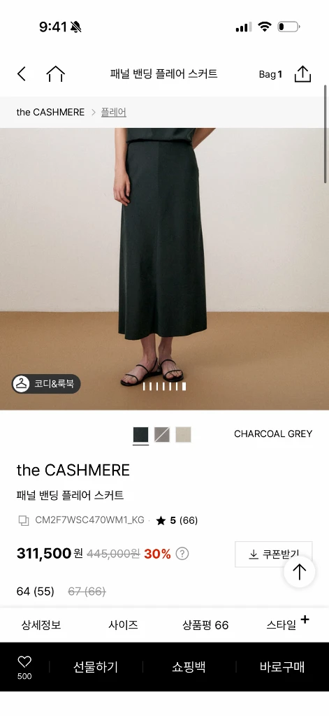 한섬 더캐시미어 패널 밴딩 플레어 스커트 타임 마인 시스템 랑방 오브제 sjsj 이미지