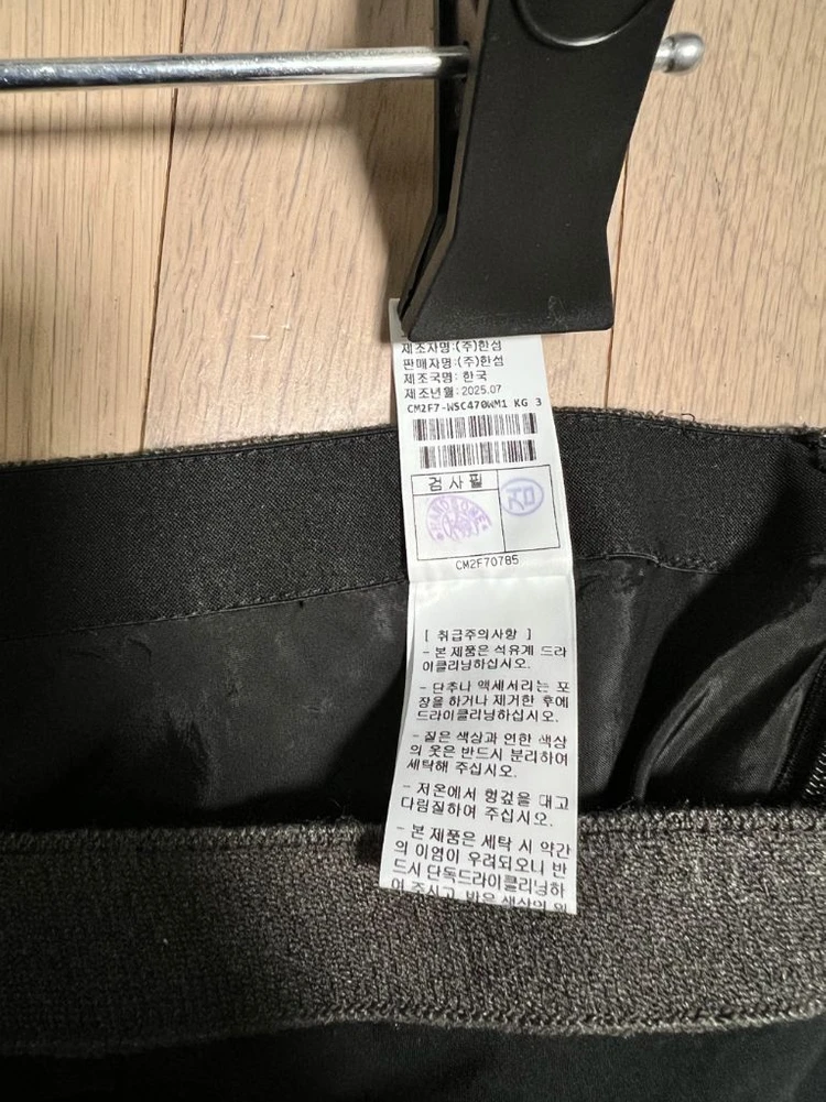 한섬 더캐시미어 패널 밴딩 플레어 스커트 타임 마인 시스템 랑방 오브제 sjsj 이미지