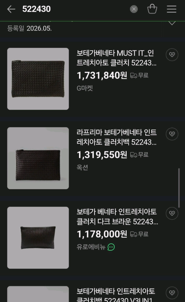 보테가베네타 인트레치아토 클러치가방테수토호보백 리에디션2005크로스백숄더백팩구찌루이비통디올셀린느생로랑샤넬디올에르메스 이미지