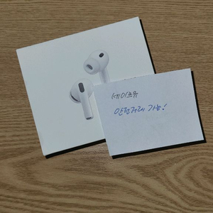 [37만원][미개봉] 애플 에어팟 프로 3 + 애캐플 (*애캐플 제외시 30.5만) 이미지