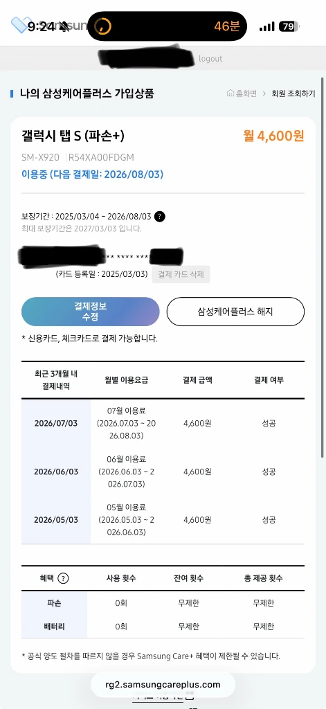 삼성 갤럭시 탭 S10 울트라 WIFI 256GB 이미지