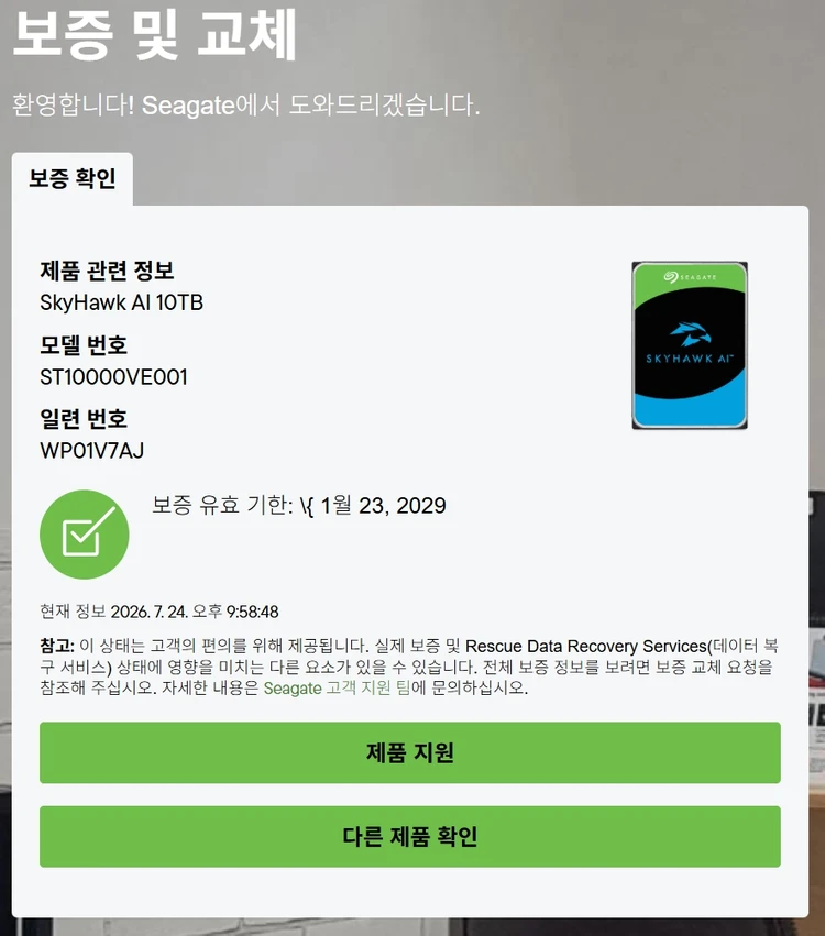 리퍼 미개봉 / 씨게이트 하드디스크 스카이호크 AI / 10TB / SATA (PC,NAS 호환) 이미지