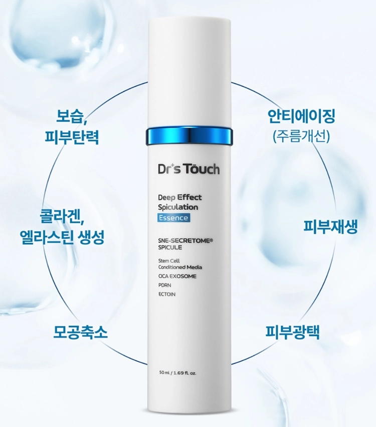 닥터스터치 딥이펙트 스피큘레이션 에센스 50ml 스킨케어 각질케어 여드름개선 엑소좀 병의원화장품 이미지
