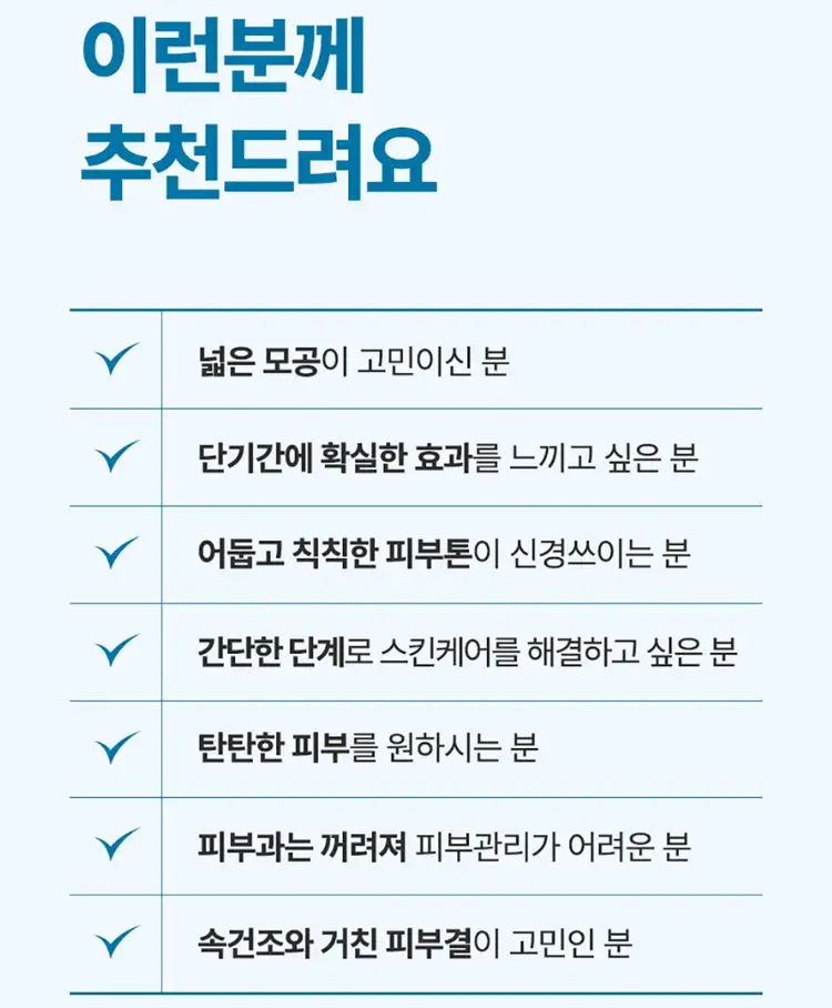 닥터스터치 딥이펙트 스피큘레이션 에센스 50ml 스킨케어 각질케어 여드름개선 엑소좀 병의원화장품 이미지