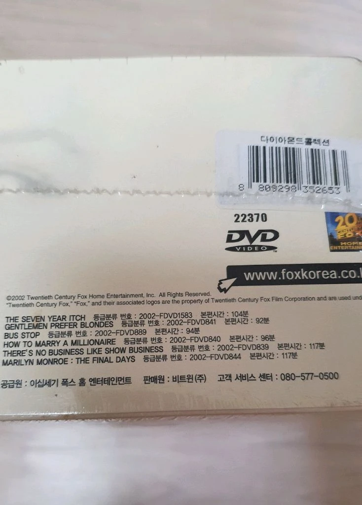 마를린먼로 영화 DVD 6CD.비닐 안뜯음.다이아몬드 컬렉션 이미지