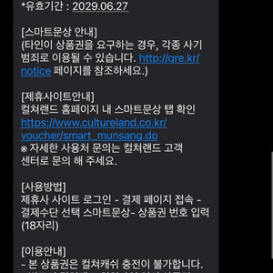 스마트문화상품권 이미지