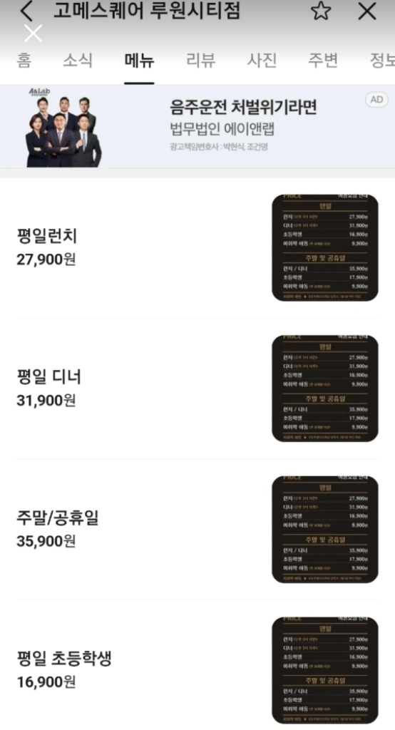 고메스퀘어 고매스퀘어 부페 뷔페 무한리필 - 안심되는 중고거래