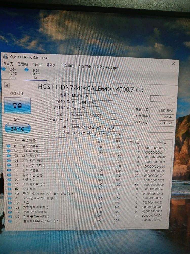 [HGST] 4TB(4000기가) NAS용 하드디스크 (사용시간 715시간 / A급) 이미지