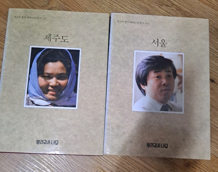 뿌리깊은나무ㆍ한국의 재발견 11권셋트 이미지
