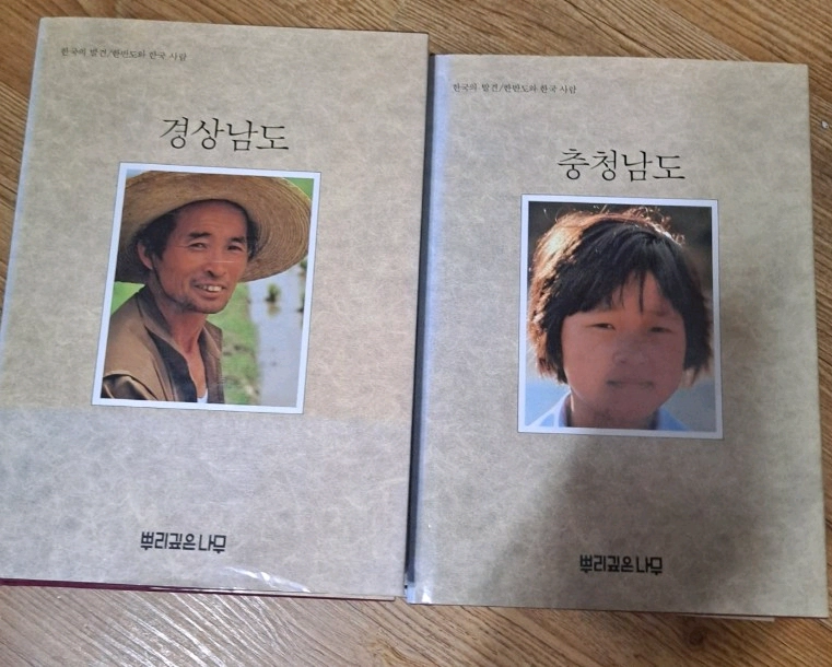 뿌리깊은나무ㆍ한국의 재발견 11권셋트 이미지