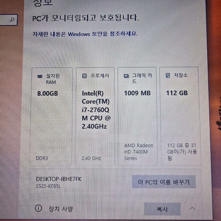 LG Xnote LGS53 cpu 업글 노트북 팝니다 - 안심되는 중고거래