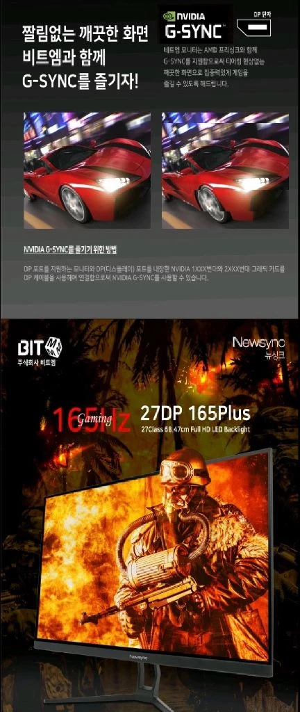27인치 게이밍 모니터 165HZ 13만 급처 이미지