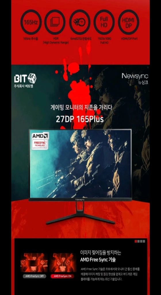 27인치 게이밍 모니터 165HZ 13만 급처 이미지