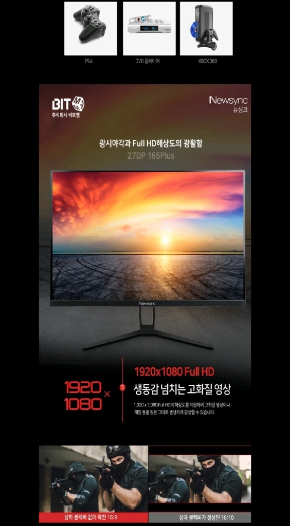 27인치 게이밍 모니터 165HZ 13만 급처 이미지
