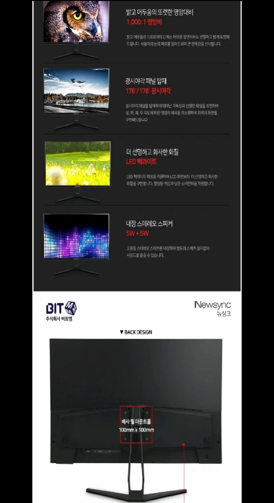 27인치 게이밍 모니터 165HZ 13만 급처 이미지