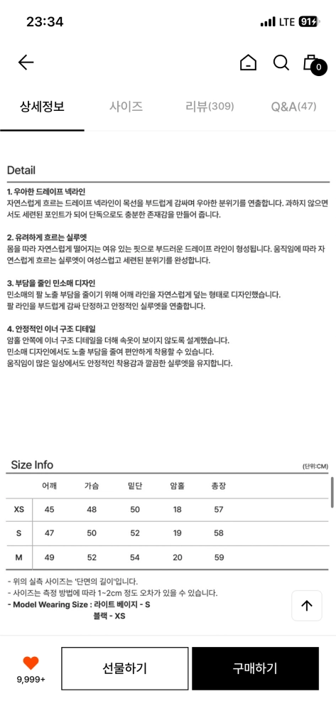 오브에르 드레이프 넥 민소매 블라우스 라이트베이지 S 하객룩 이미지