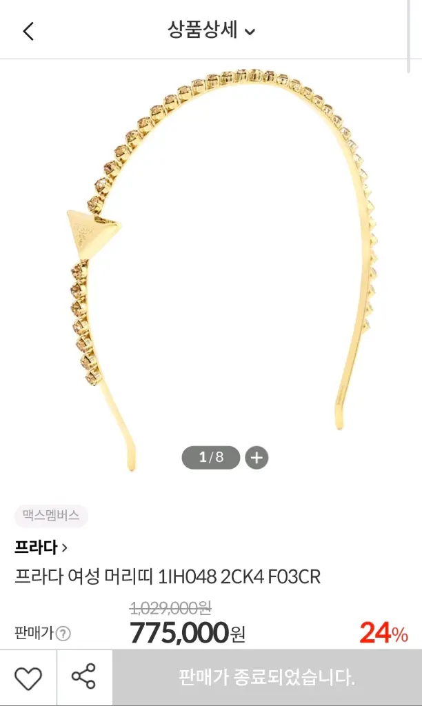 프 크리스탈 헤어 머리띠 이미지