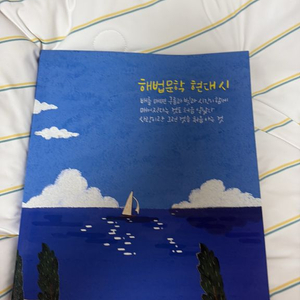 해법문학 현대시 이미지