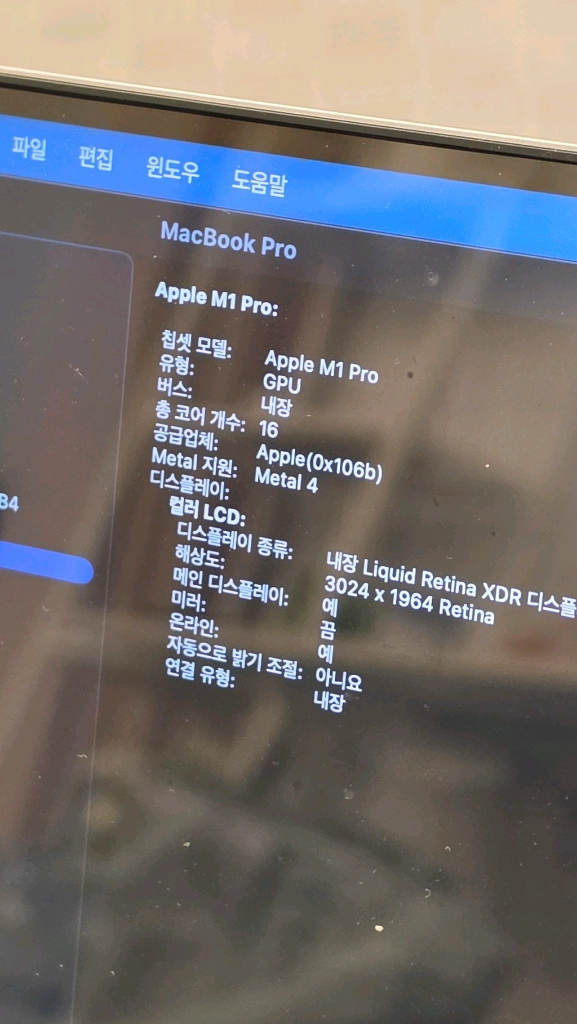 [판매중] S급 풀박스 맥북프로 m1pro 16기가 1테라 14인치 이미지
