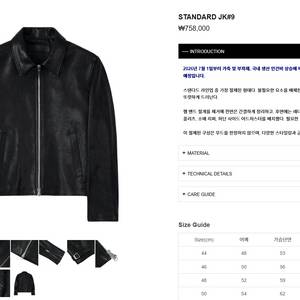 최신버젼))느와르라르메스 싱글라이더 #9 새제품 46 라이더자켓 가죽자켓 이미지
