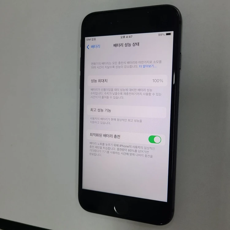 아이폰8 블랙 256GB 무잔상 ios버전15.5 배터리100% 114125 이미지