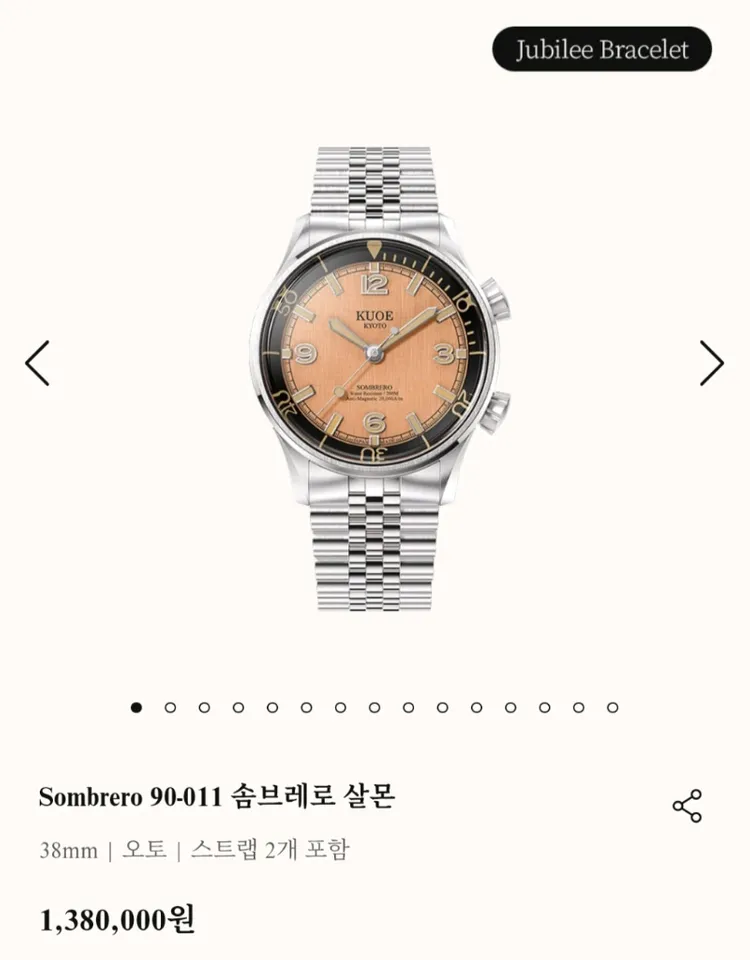 쿠오교토 솜브레로 살몬 90-011 풀박스 이미지