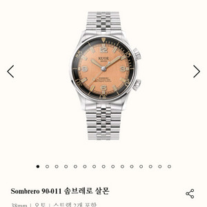 쿠오교토 솜브레로 살몬 90-011 풀박스 이미지