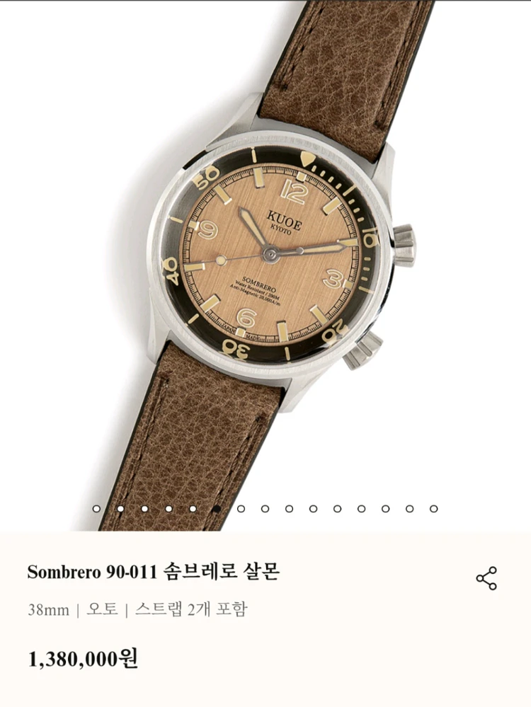 쿠오교토 솜브레로 살몬 90-011 풀박스 이미지