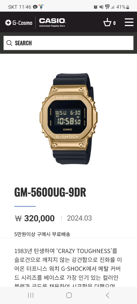 필독 지샥 사각 골드 메탈 시계(정품 새상품급) 풀박스 gm5600g 이미지