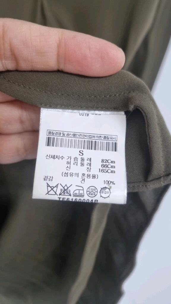 띠어리 실크 블라우스 카키 국내정품 이미지