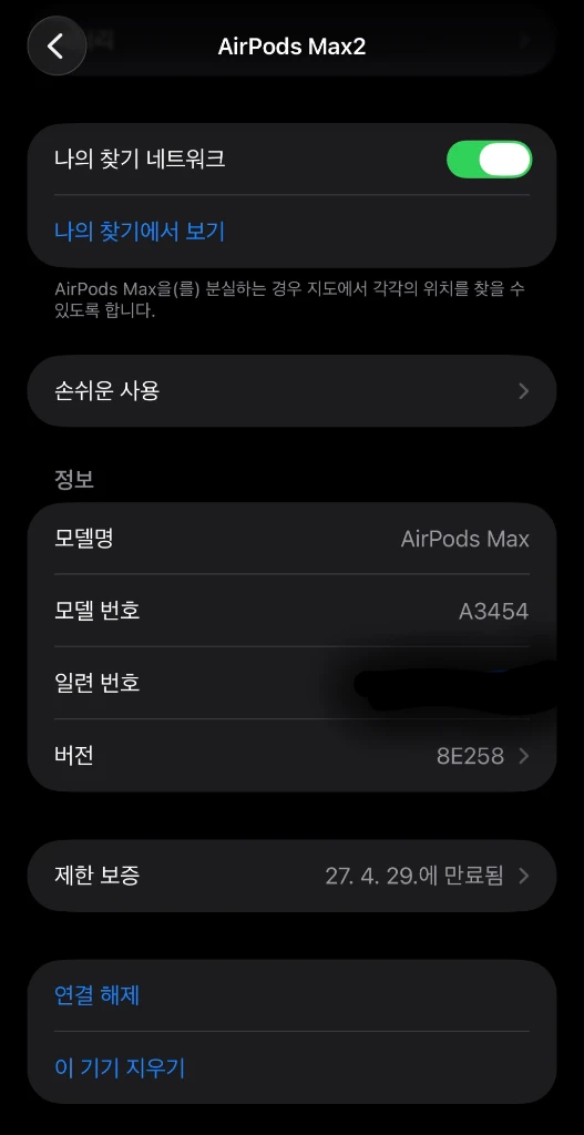 애플 에어팟 맥스2 (2026) 2세대 스타라이트 s급 풀박스 판매합니다 이미지