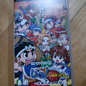 소니 psp 겐상 이미지