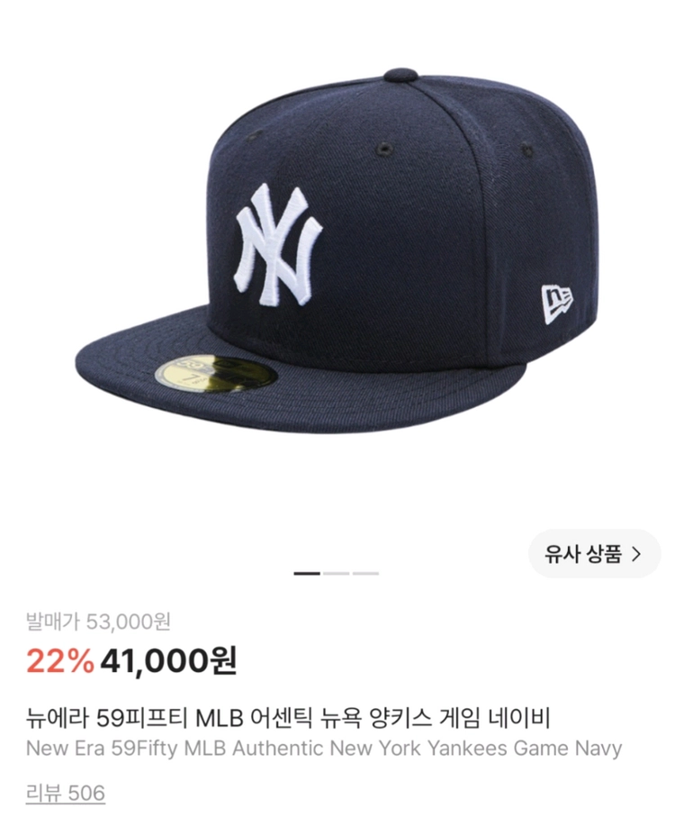 MLB 뉴에라 59피프티 MLB 어센틱 뉴욕 양키스 게임 네이비 스냅백 모자 볼캡 야구모자 - 안심되는 중고거래