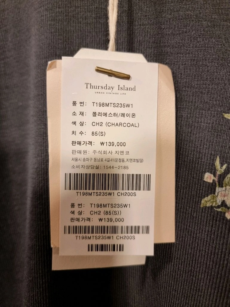 A라인 하이넥 롱 티셔츠 S 스판티 긴팔티 써스데이아일랜드 이미지
