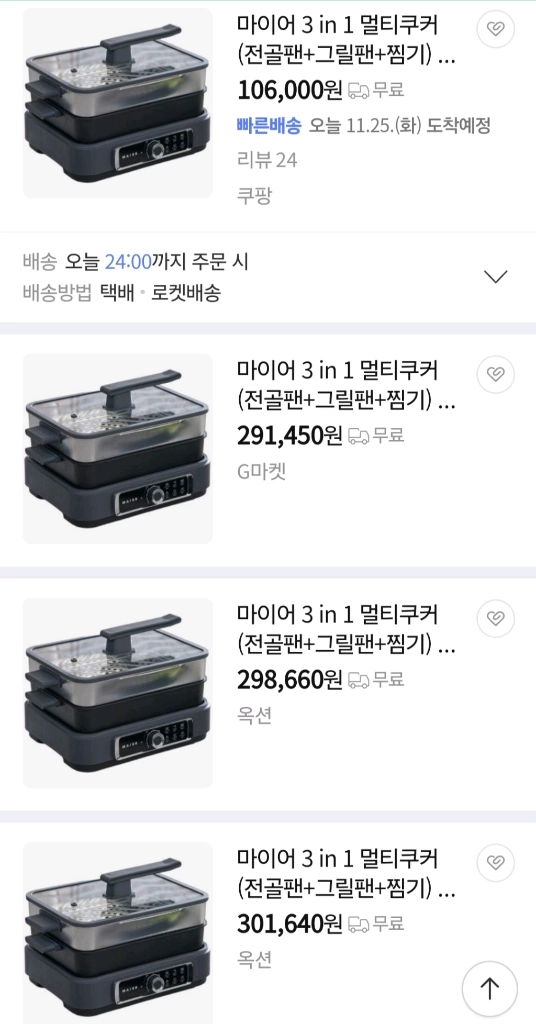 마이어 3 in 1 멀티쿠커 (전골팬+그릴팬+찜기) / MAIER GP-001 전기그릴 멀티그릴 풀세트 #완전새거# 이미지