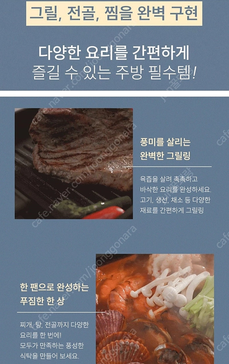 마이어 3 in 1 멀티쿠커 (전골팬+그릴팬+찜기) / MAIER GP-001 전기그릴 멀티그릴 풀세트 #완전새거# 이미지