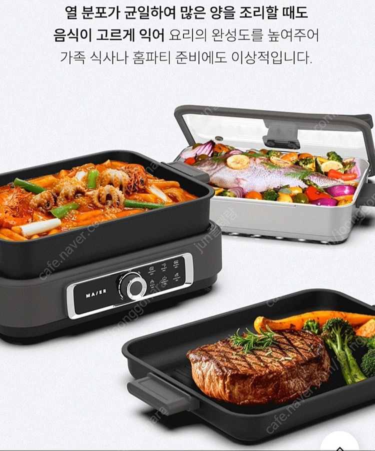 마이어 3 in 1 멀티쿠커 (전골팬+그릴팬+찜기) / MAIER GP-001 전기그릴 멀티그릴 풀세트 #완전새거# 이미지