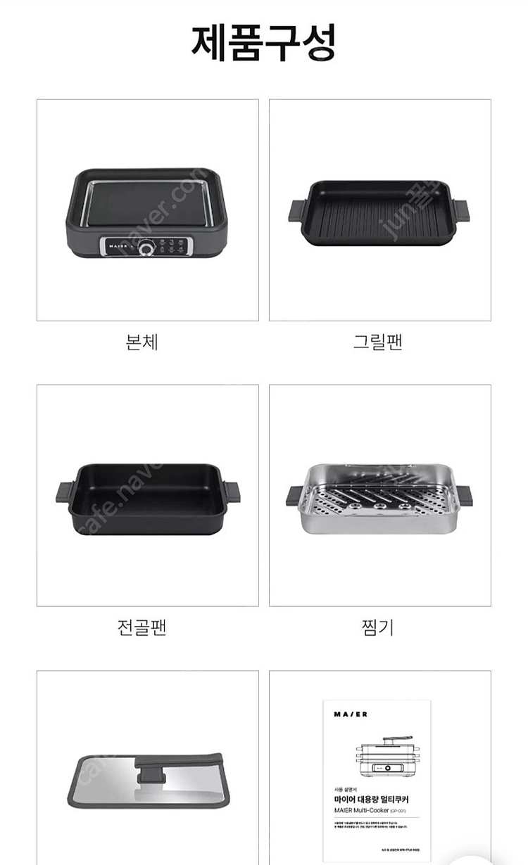 마이어 3 in 1 멀티쿠커 (전골팬+그릴팬+찜기) / MAIER GP-001 전기그릴 멀티그릴 풀세트 #완전새거# 이미지